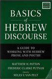 BASICS of HEBREW DISCOURSE: A GUIDE TO WORKING WITH HEBREW PROSE AND POETRY DAMAGED + DISCOUNTED